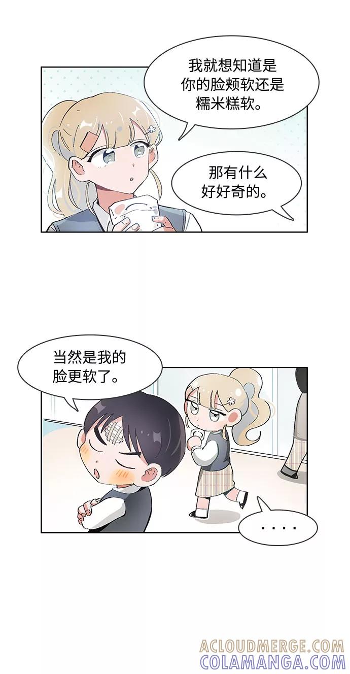 第67话-必须赢过你-amadoji,sasak（第9张）