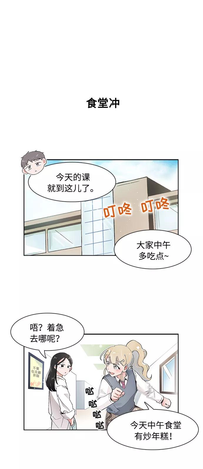 第67话-必须赢过你-amadoji,sasak（第2张）