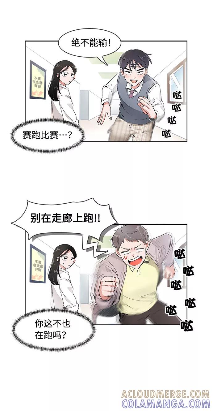 第67话-必须赢过你-amadoji,sasak（第3张）