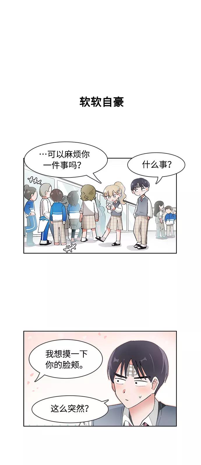 第67话-必须赢过你-amadoji,sasak（第8张）
