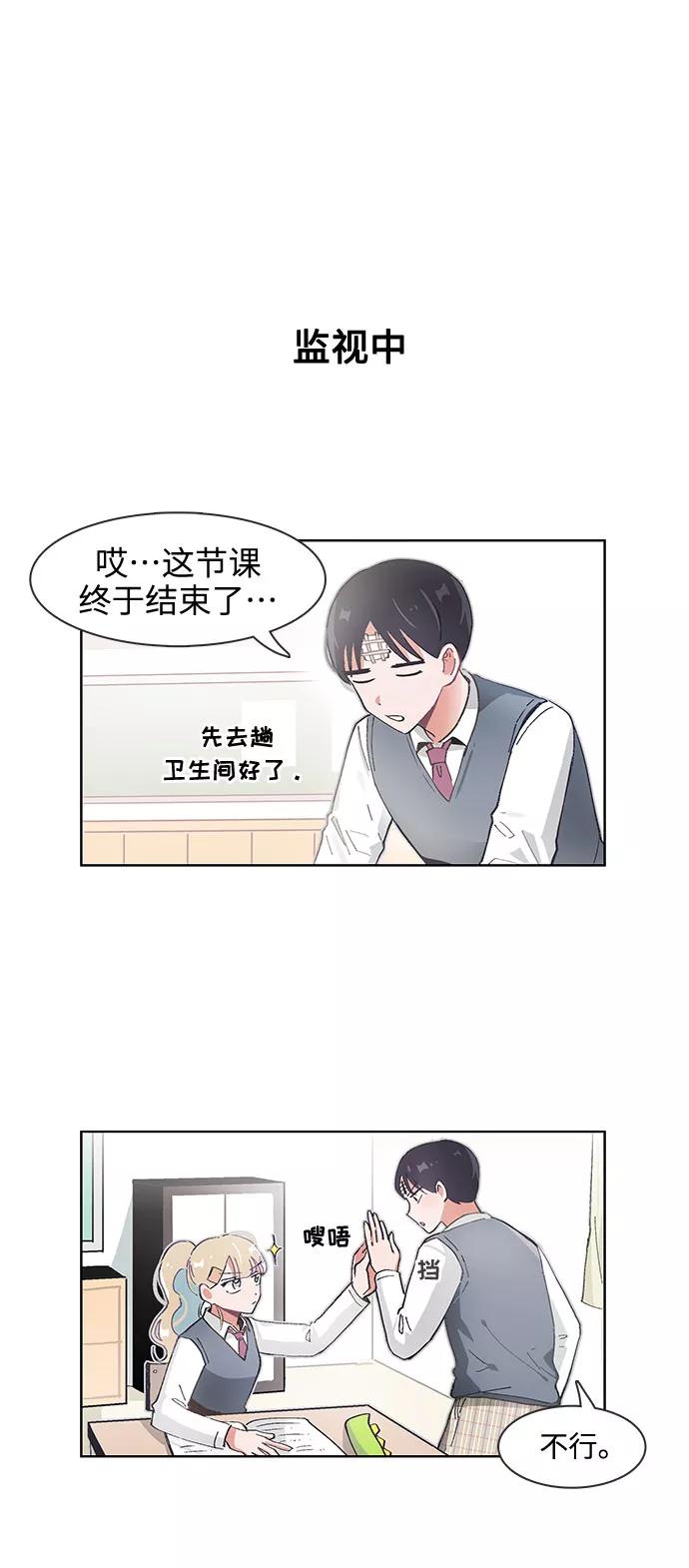 第68话-必须赢过你-amadoji,sasak（第8张）
