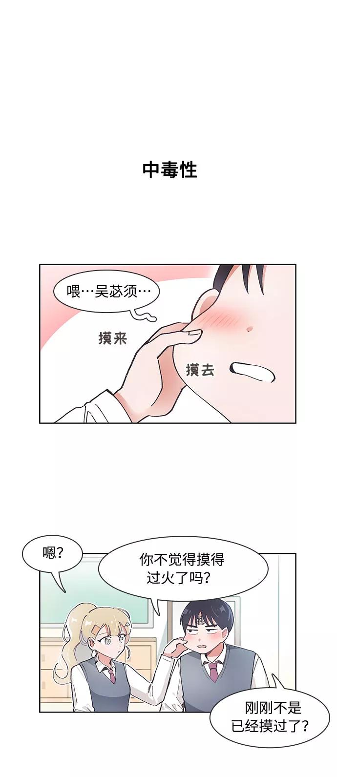 第68话-必须赢过你-amadoji,sasak（第2张）