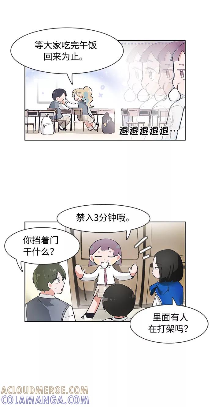 第68话-必须赢过你-amadoji,sasak（第5张）