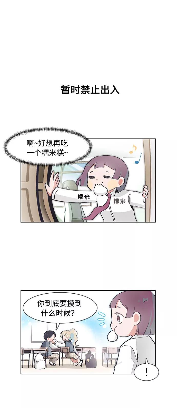 第68话-必须赢过你-amadoji,sasak（第4张）