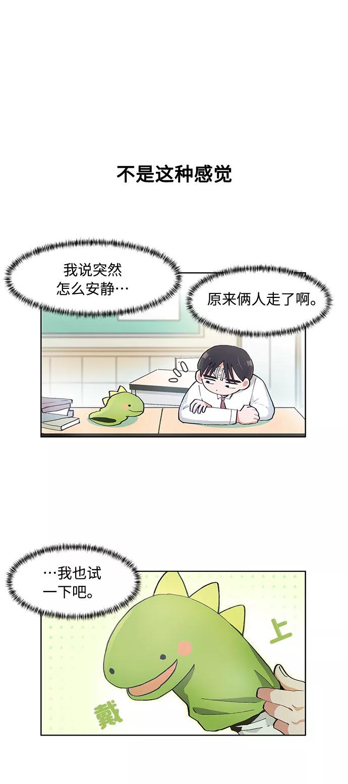 第69话-必须赢过你-amadoji,sasak（第8张）