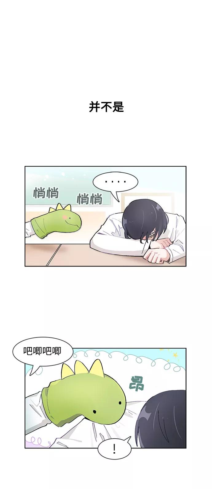 第69话-必须赢过你-amadoji,sasak（第10张）