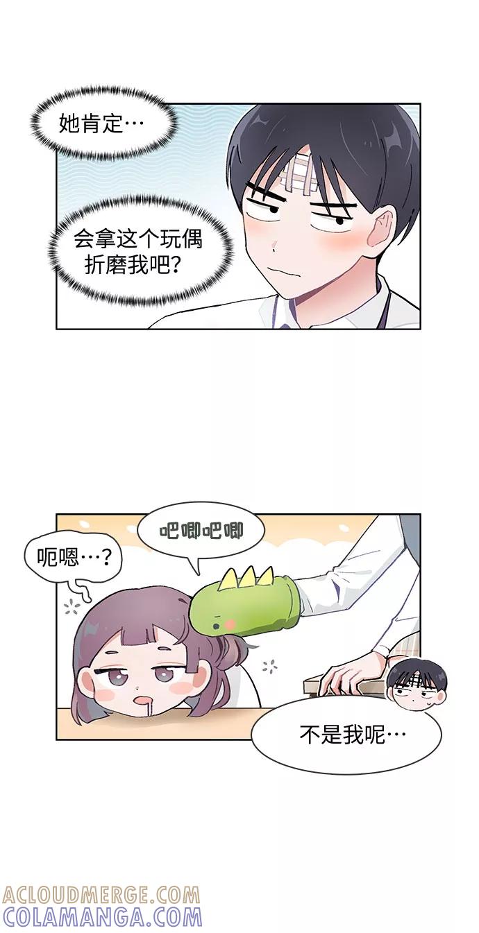 第69话-必须赢过你-amadoji,sasak（第5张）