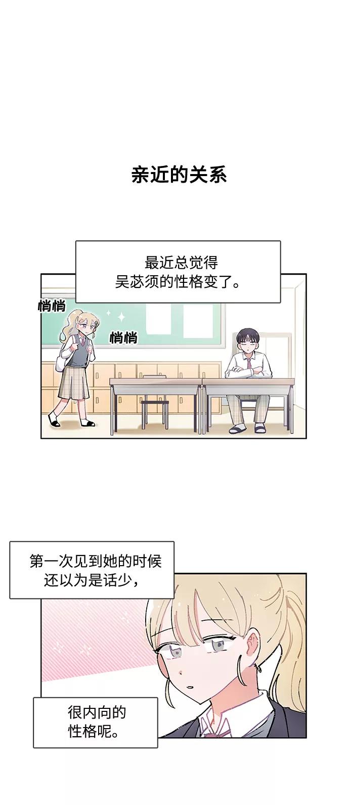 第69话-必须赢过你-amadoji,sasak（第2张）