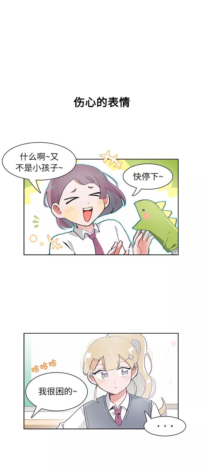 第69话-必须赢过你-amadoji,sasak（第6张）