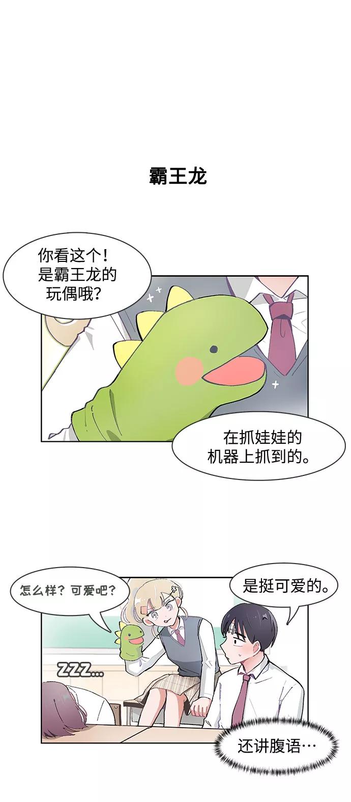 第69话-必须赢过你-amadoji,sasak（第4张）