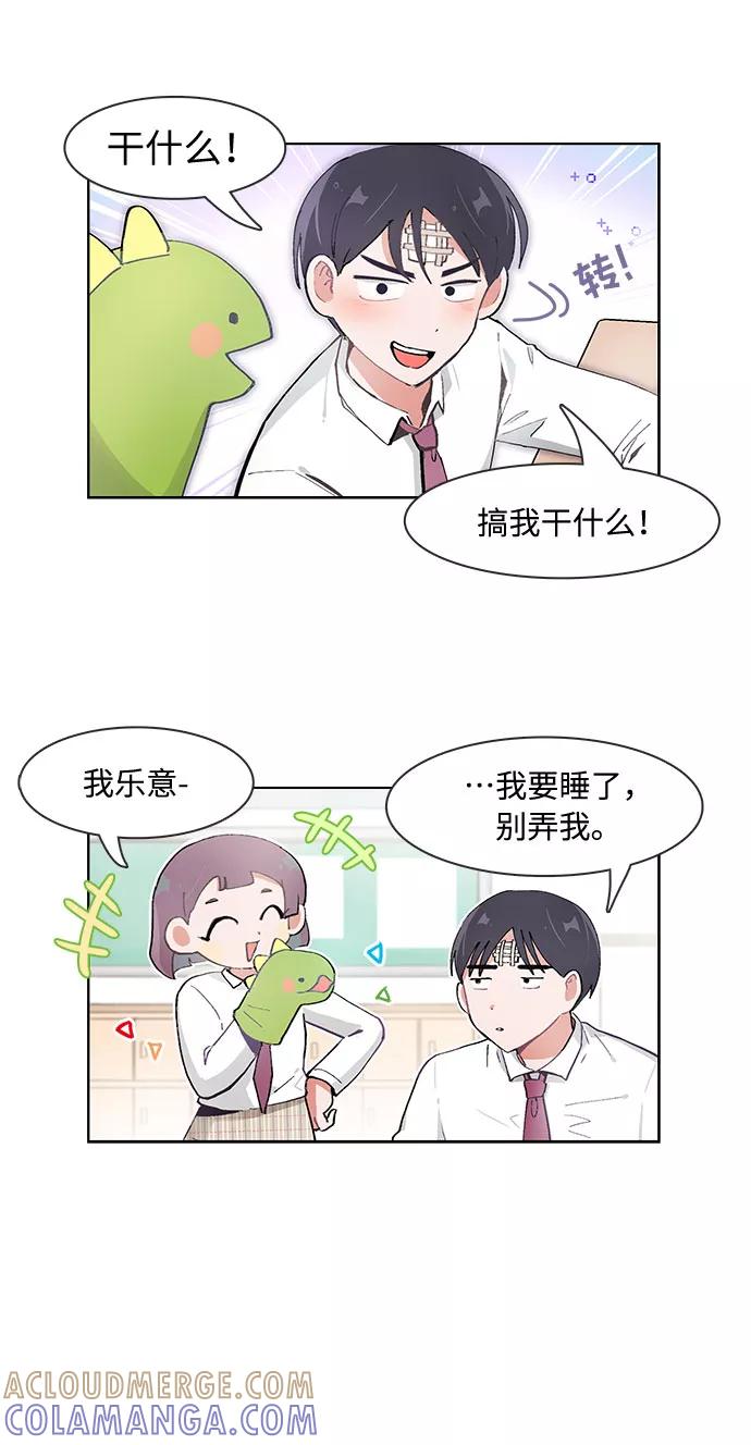 第69话-必须赢过你-amadoji,sasak（第11张）