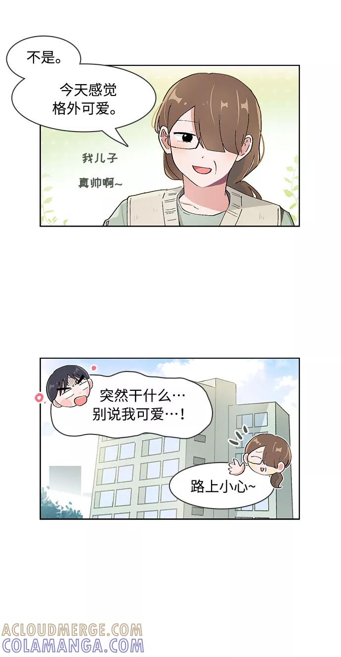 第70话-必须赢过你-amadoji,sasak（第3张）