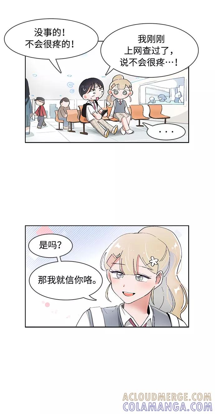 第70话-必须赢过你-amadoji,sasak（第19张）