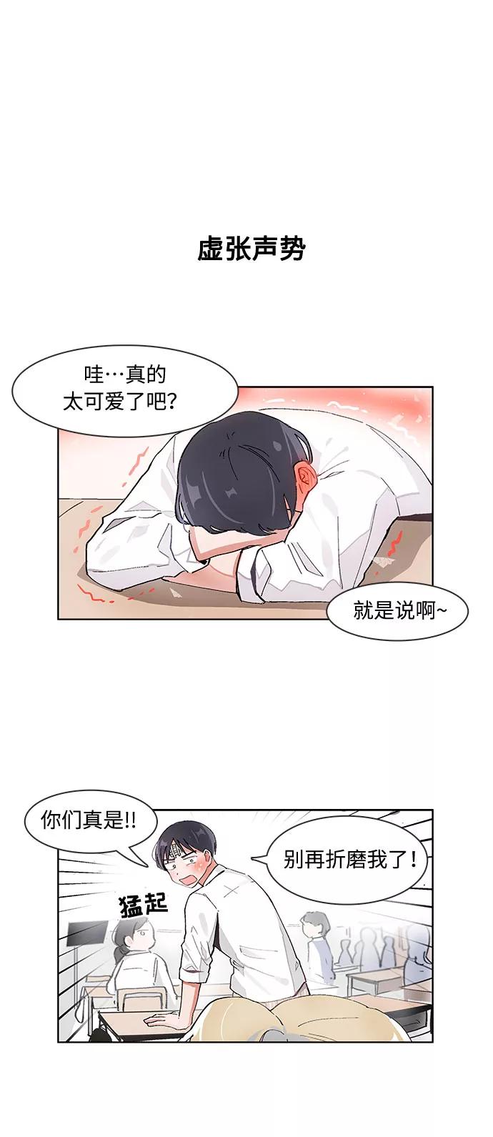 第70话-必须赢过你-amadoji,sasak（第6张）