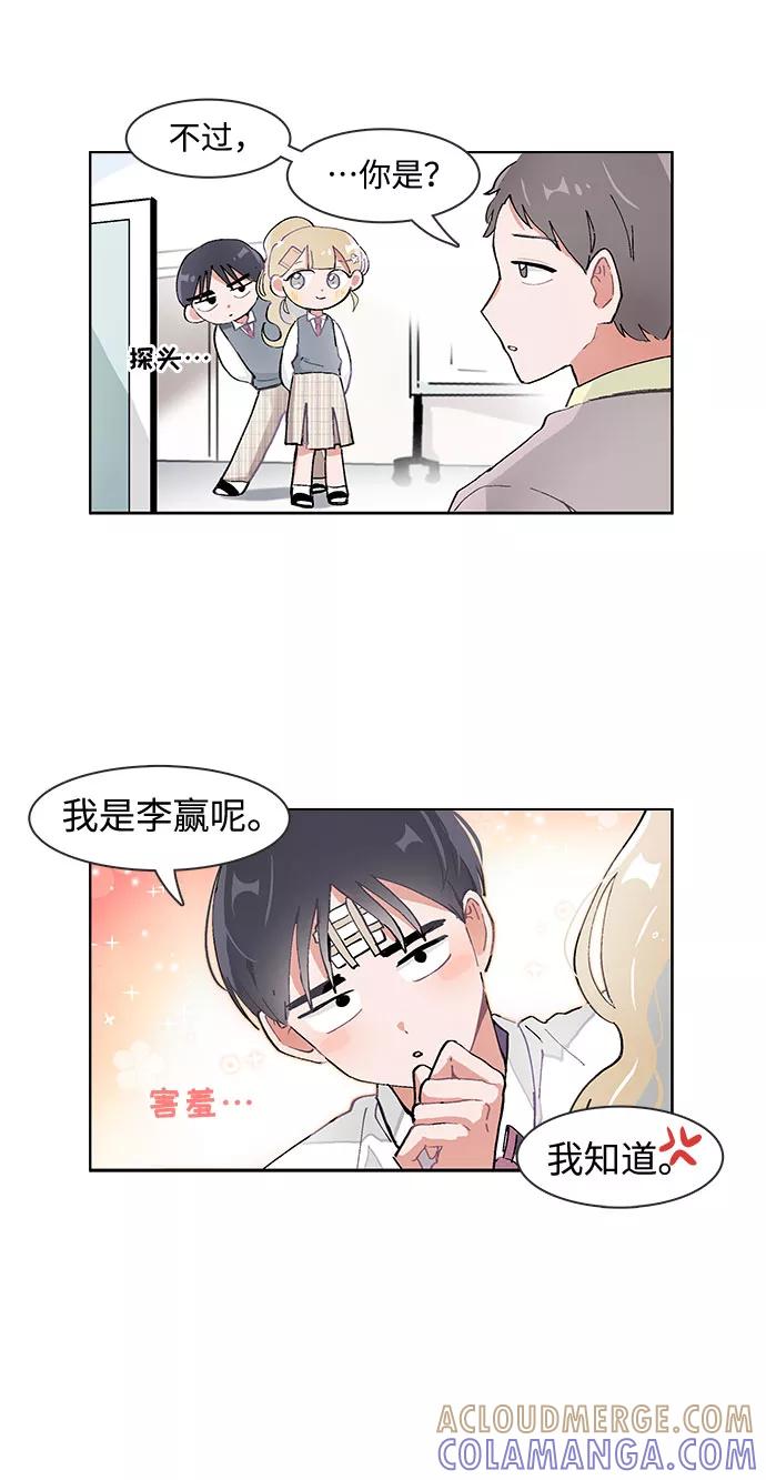 第70话-必须赢过你-amadoji,sasak（第11张）