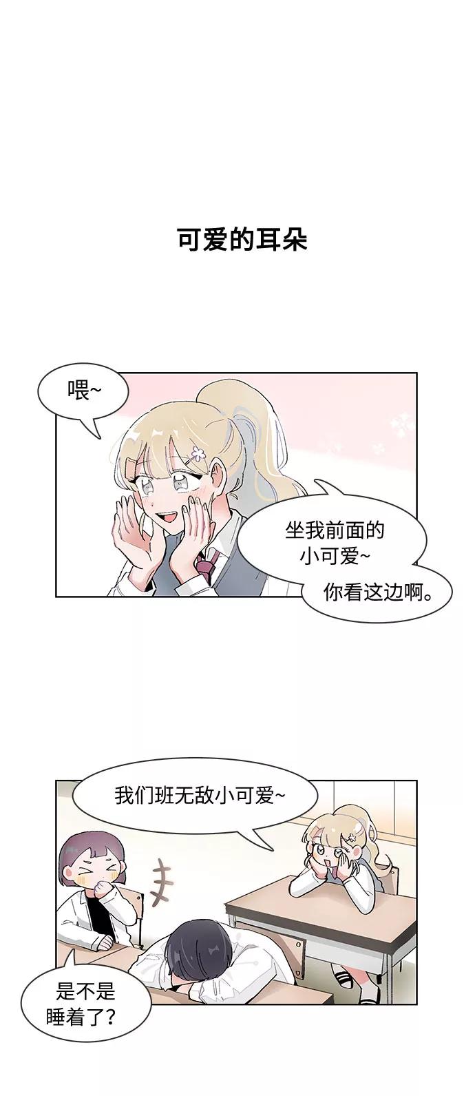 第70话-必须赢过你-amadoji,sasak（第4张）