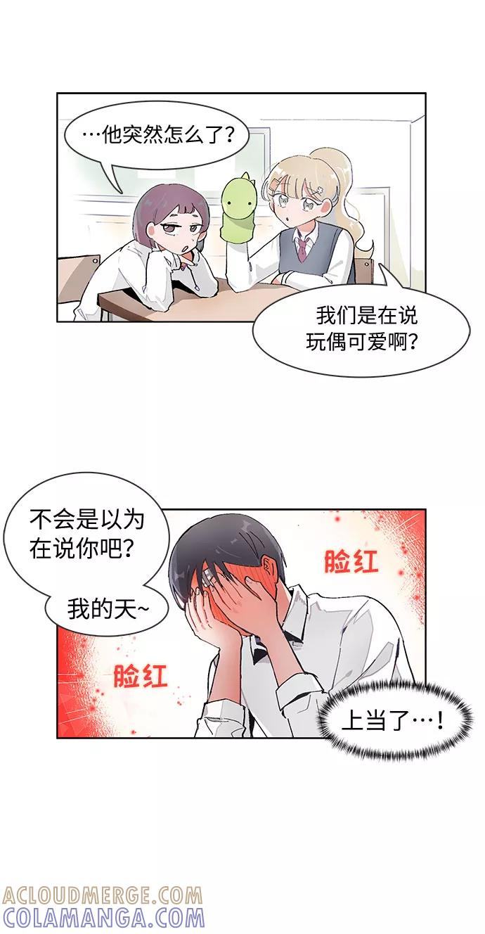 第70话-必须赢过你-amadoji,sasak（第7张）