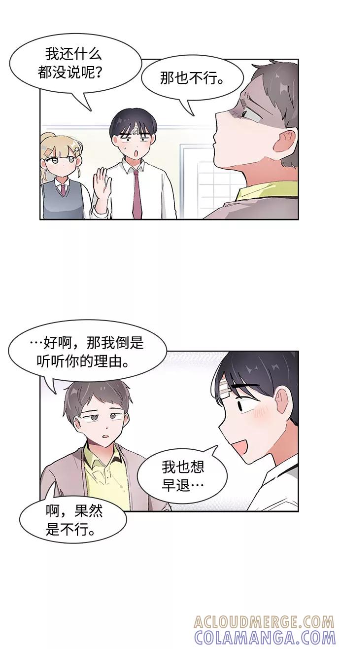 第70话-必须赢过你-amadoji,sasak（第13张）