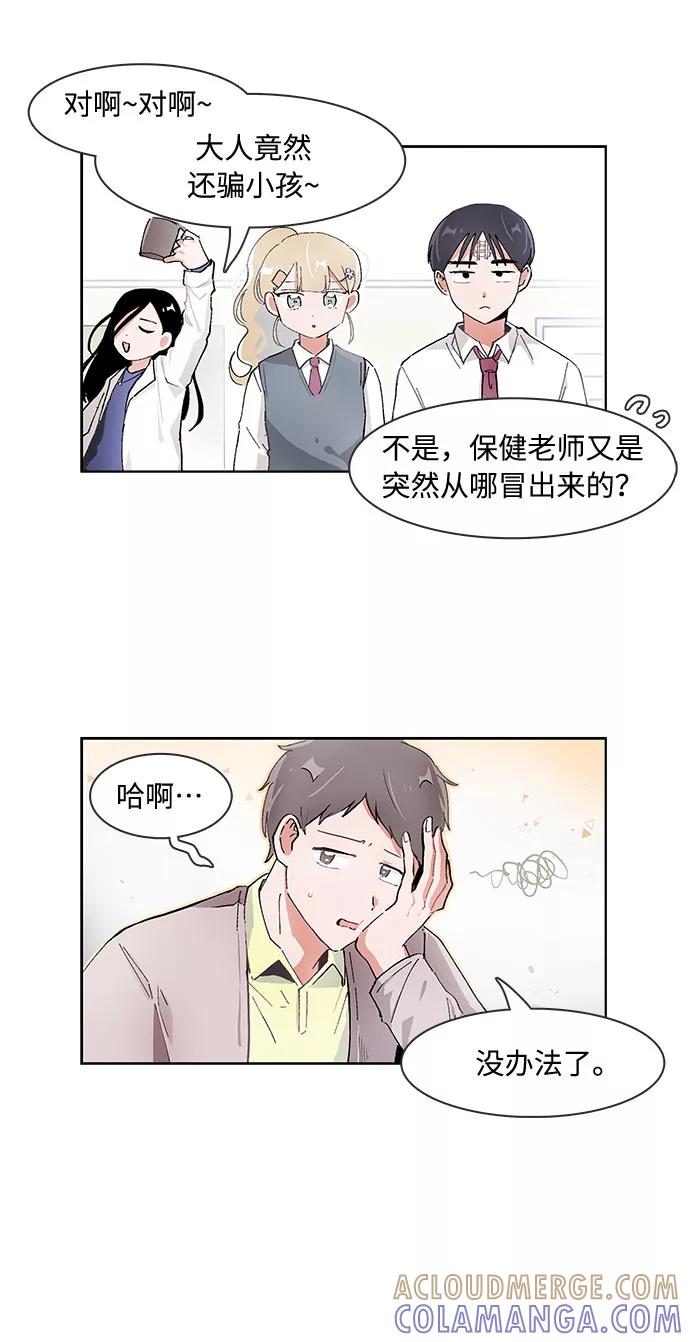 第70话-必须赢过你-amadoji,sasak（第15张）