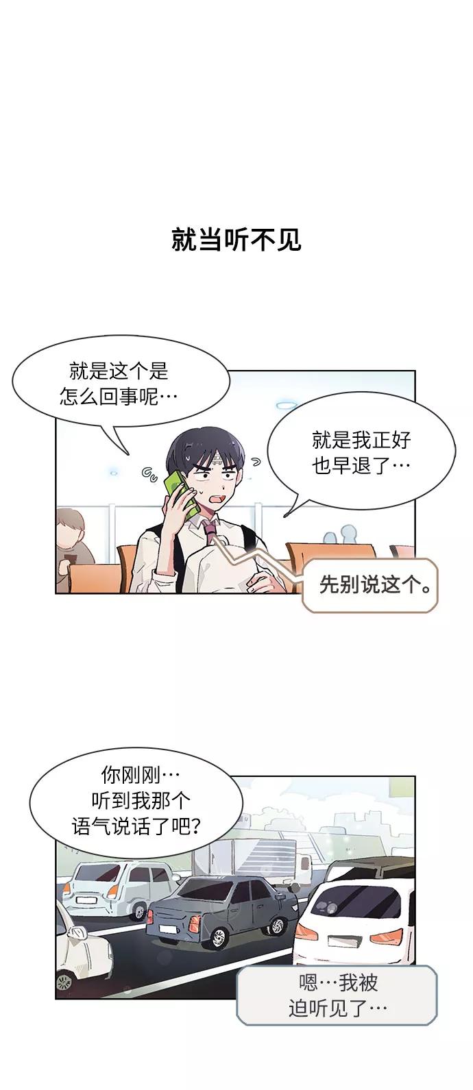 第71话-必须赢过你-amadoji,sasak（第2张）