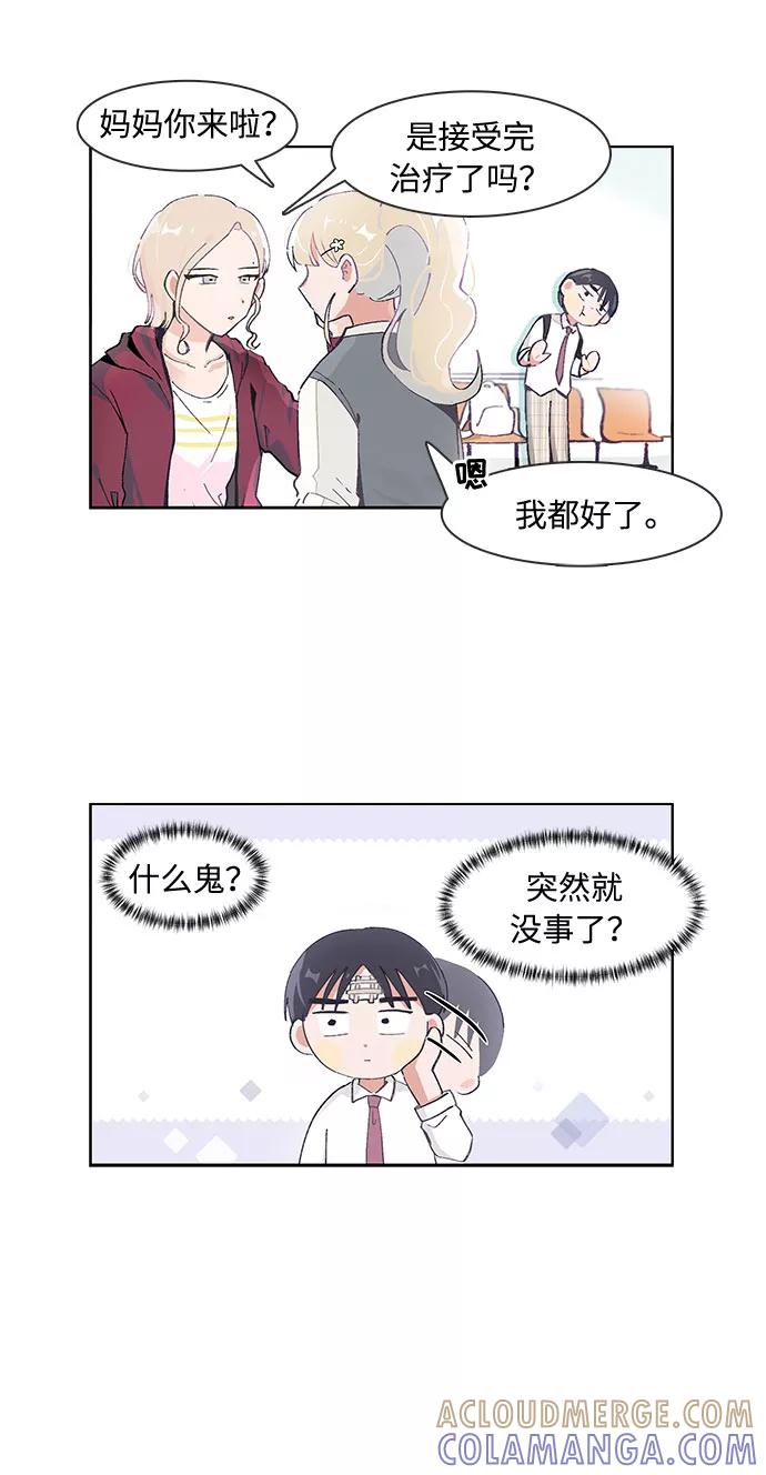 第71话-必须赢过你-amadoji,sasak（第13张）