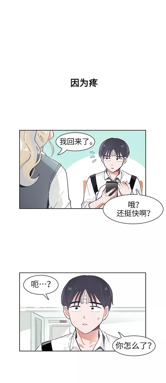 第71话-必须赢过你-amadoji,sasak（第8张）