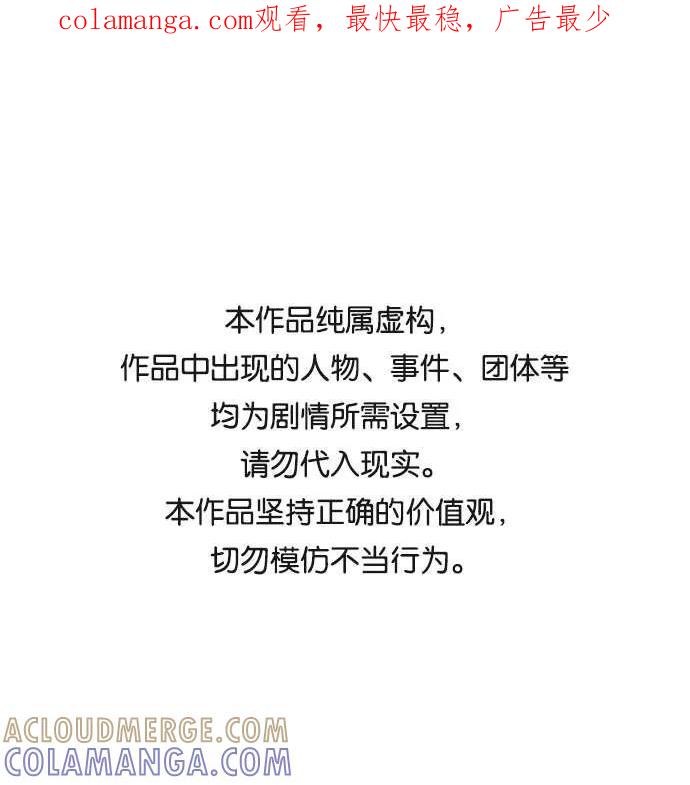 第71话-必须赢过你-amadoji,sasak（第1张）