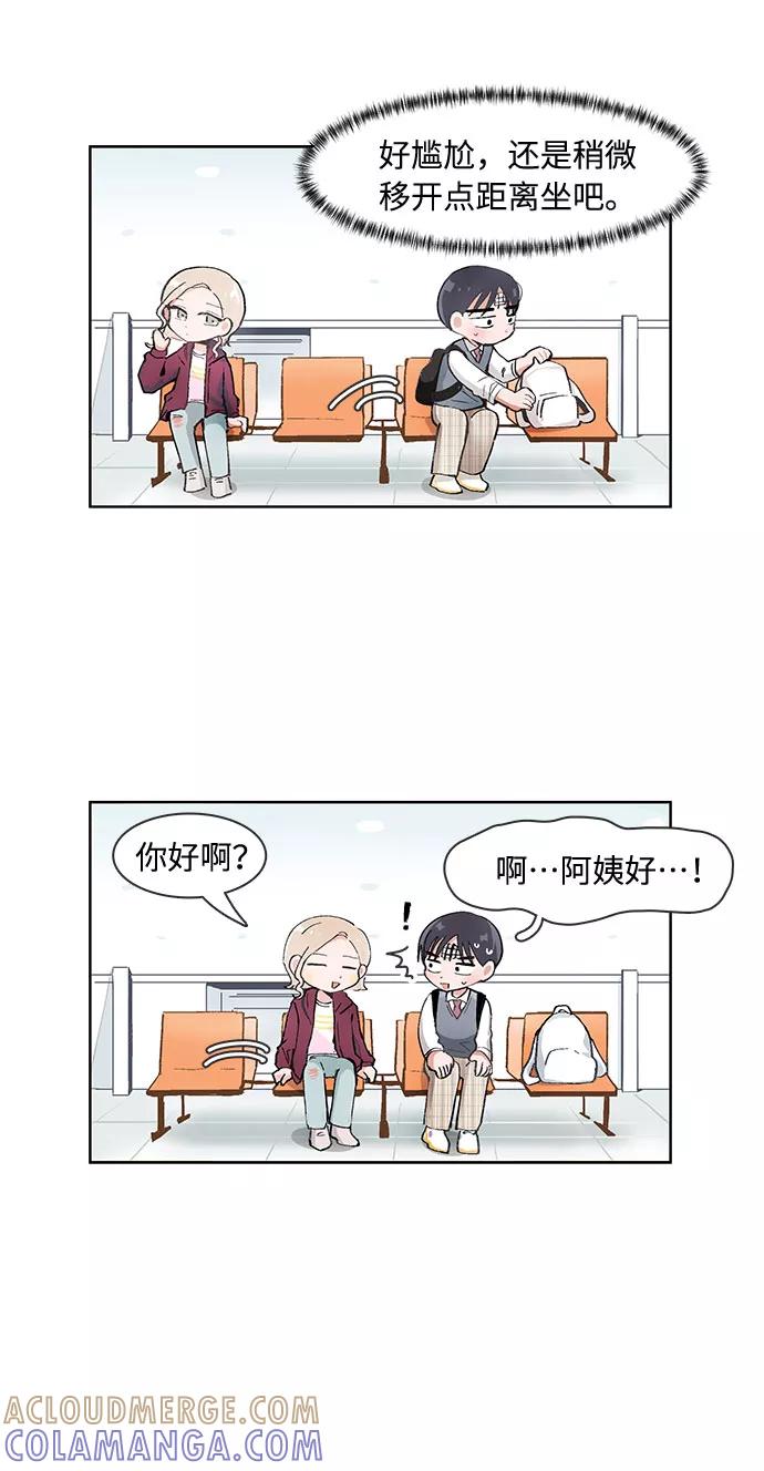 第71话-必须赢过你-amadoji,sasak（第15张）