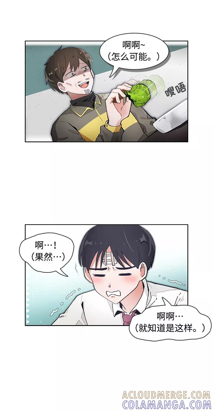 第72话-必须赢过你-amadoji,sasak（第9张）