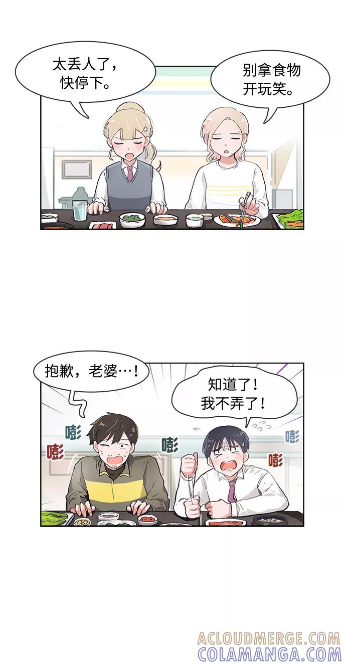 第72话-必须赢过你-amadoji,sasak（第13张）