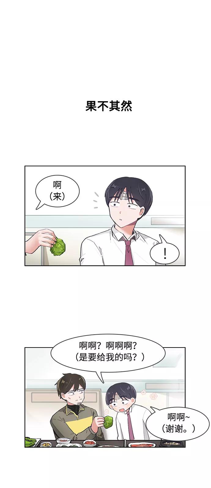 第72话-必须赢过你-amadoji,sasak（第8张）