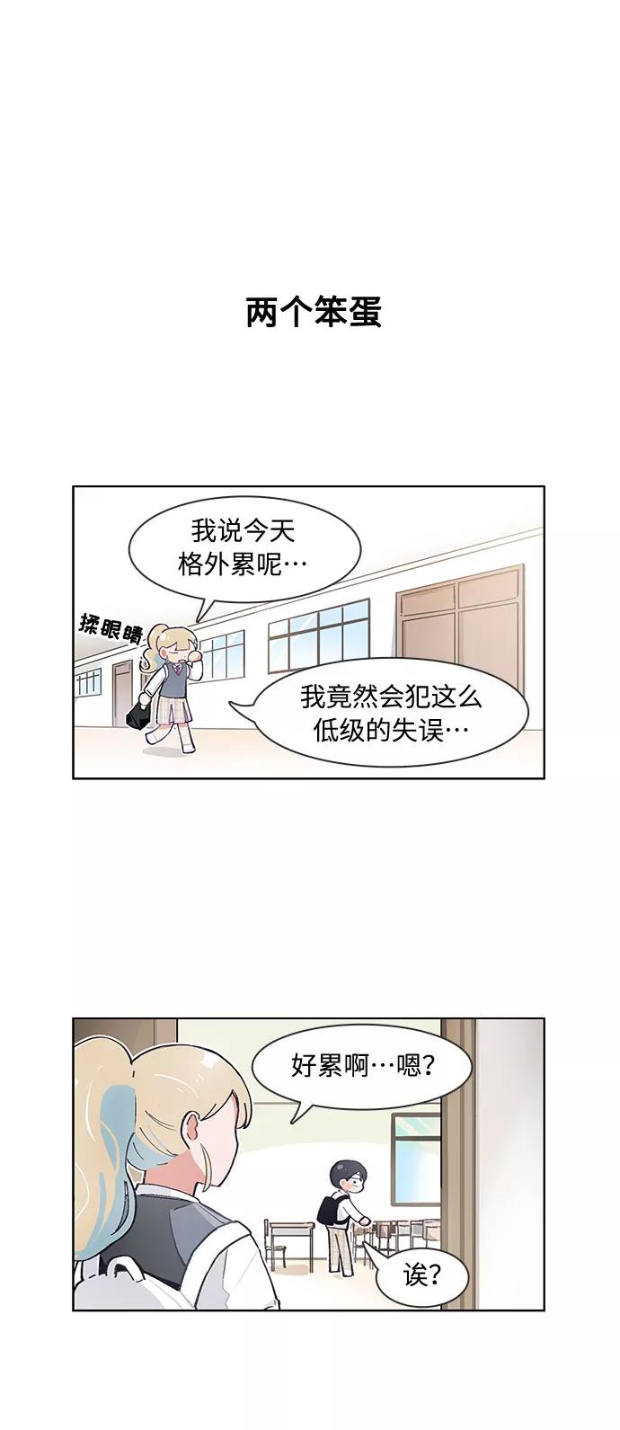 第73话-必须赢过你-amadoji,sasak（第6张）