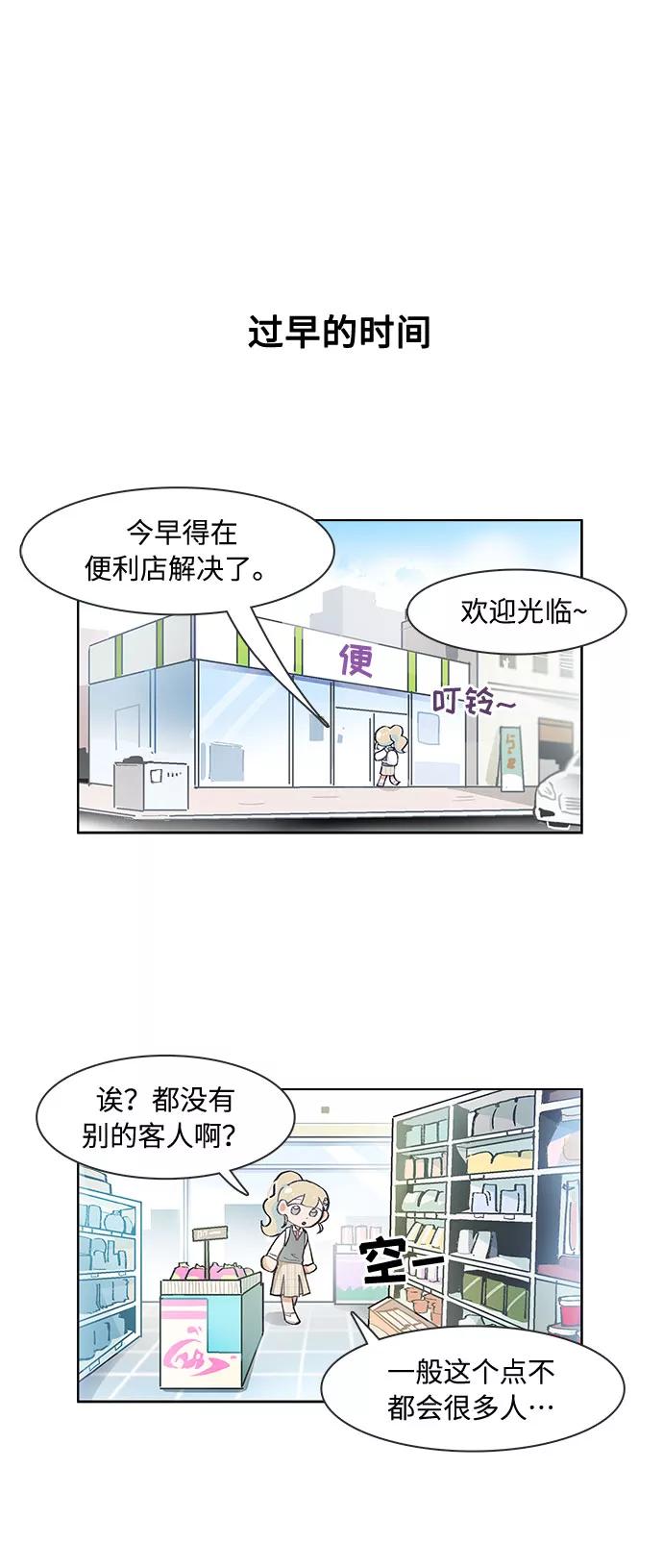 第73话-必须赢过你-amadoji,sasak（第4张）
