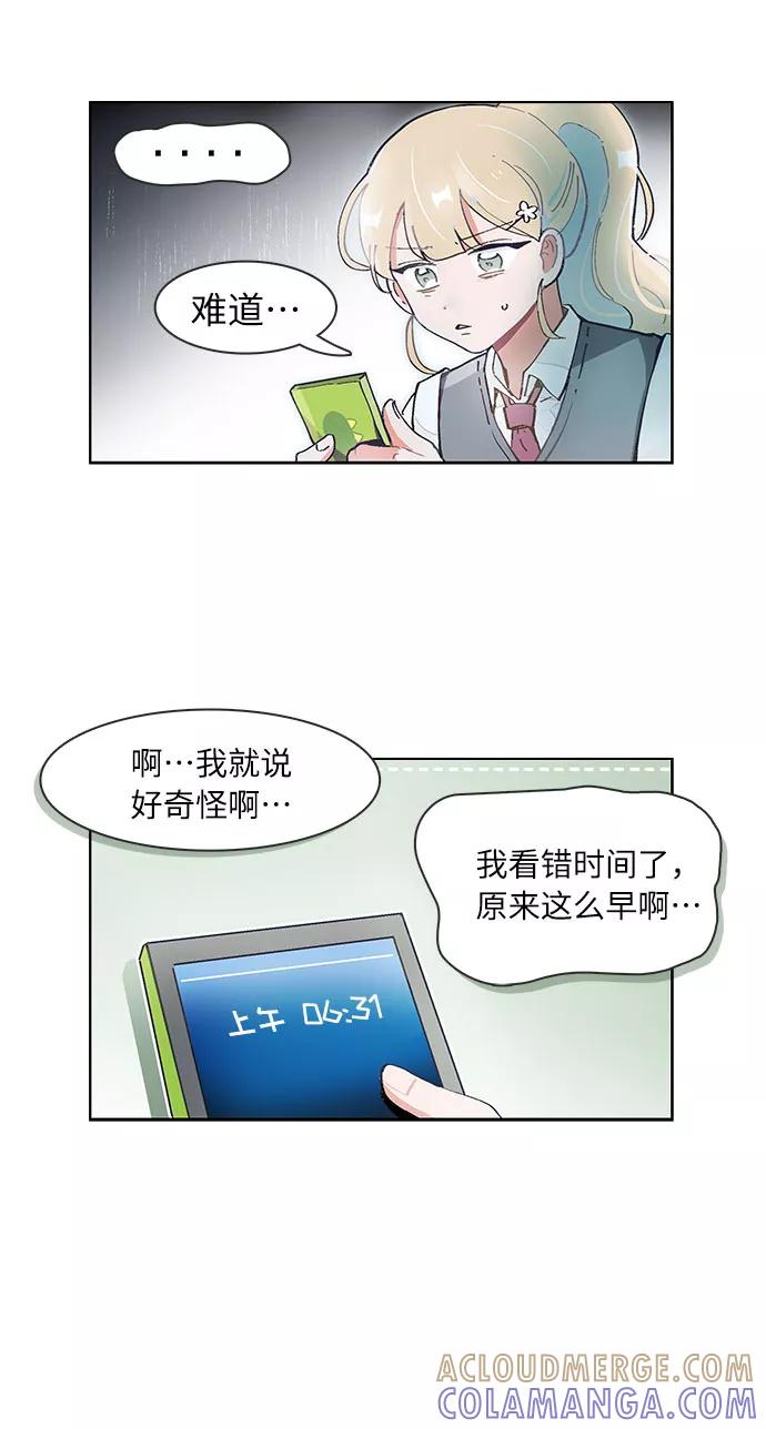 第73话-必须赢过你-amadoji,sasak（第5张）