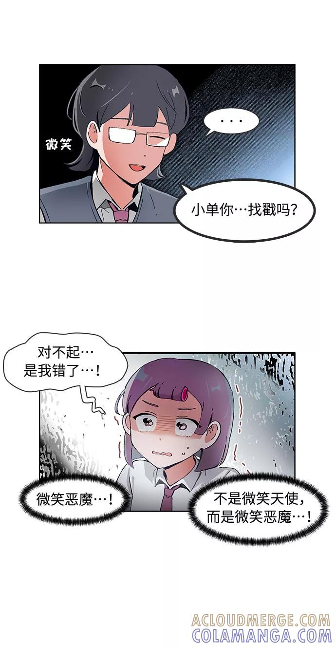 第74话-必须赢过你-amadoji,sasak（第7张）