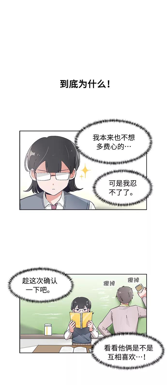 第74话-必须赢过你-amadoji,sasak（第8张）