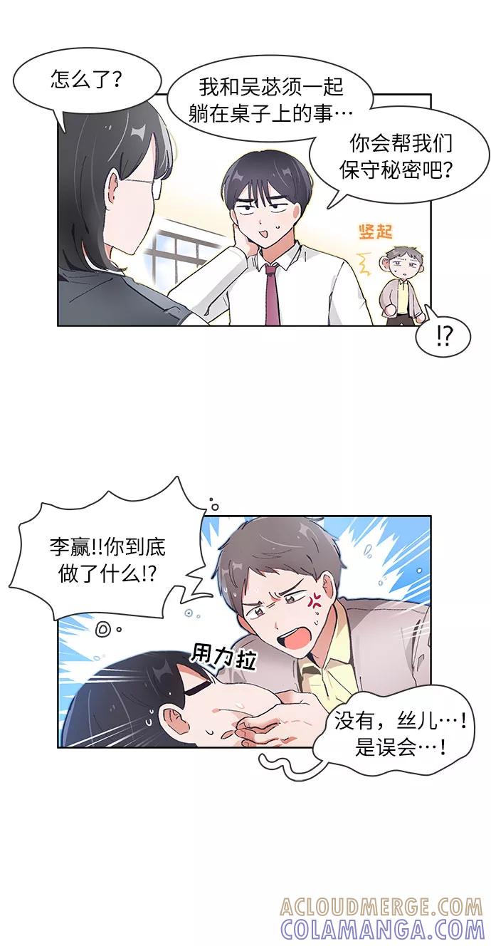 第74话-必须赢过你-amadoji,sasak（第3张）