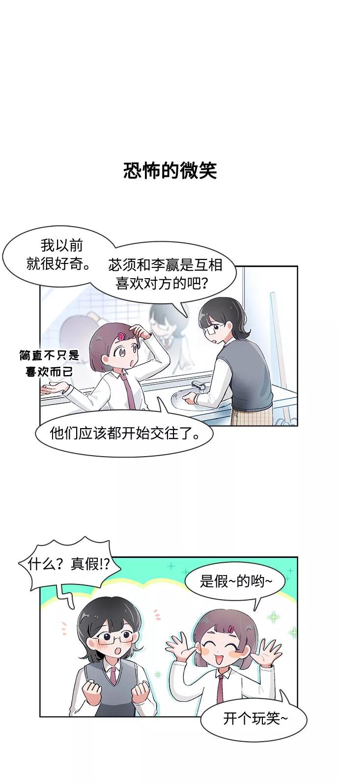 第74话-必须赢过你-amadoji,sasak（第6张）