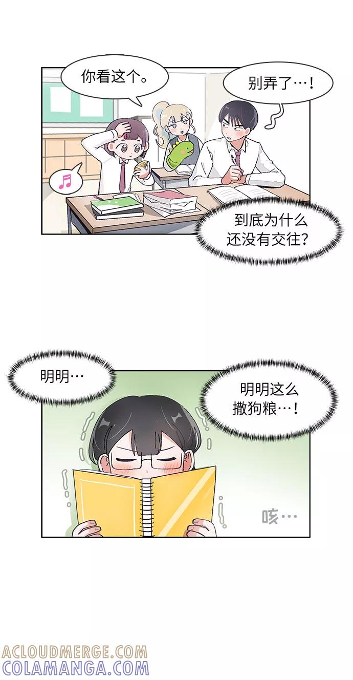 第74话-必须赢过你-amadoji,sasak（第9张）