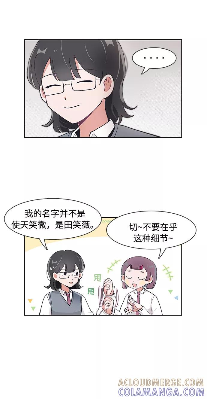 第74话-必须赢过你-amadoji,sasak（第5张）