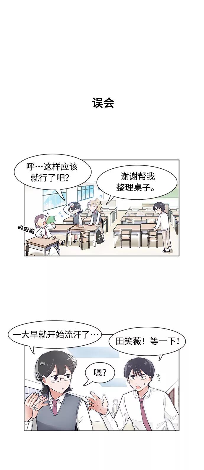 第74话-必须赢过你-amadoji,sasak（第2张）