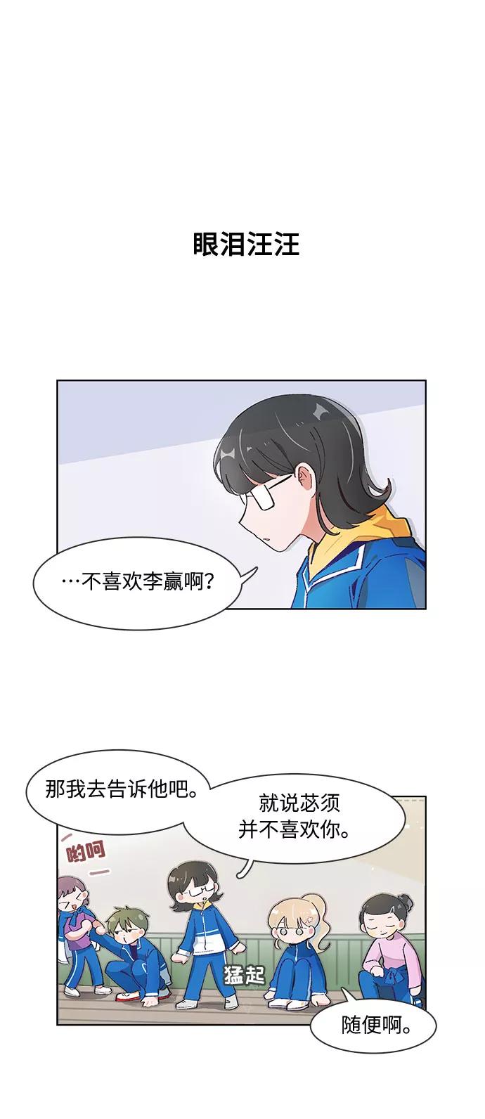 第75话-必须赢过你-amadoji,sasak（第6张）