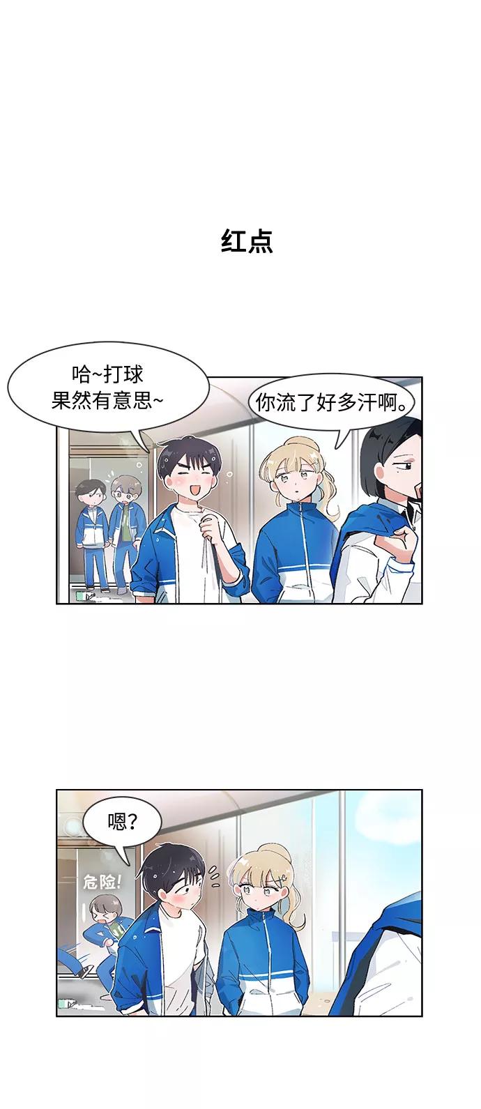 第75话-必须赢过你-amadoji,sasak（第8张）