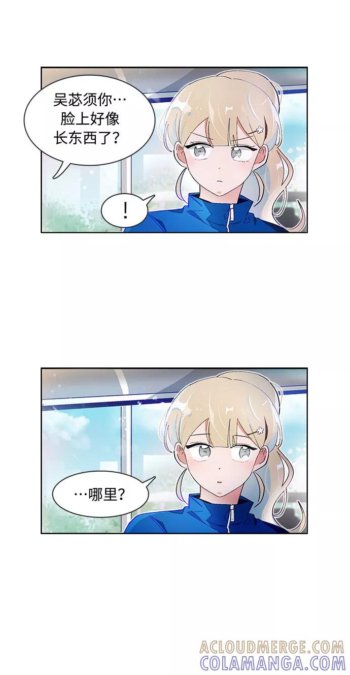 第75话-必须赢过你-amadoji,sasak（第9张）