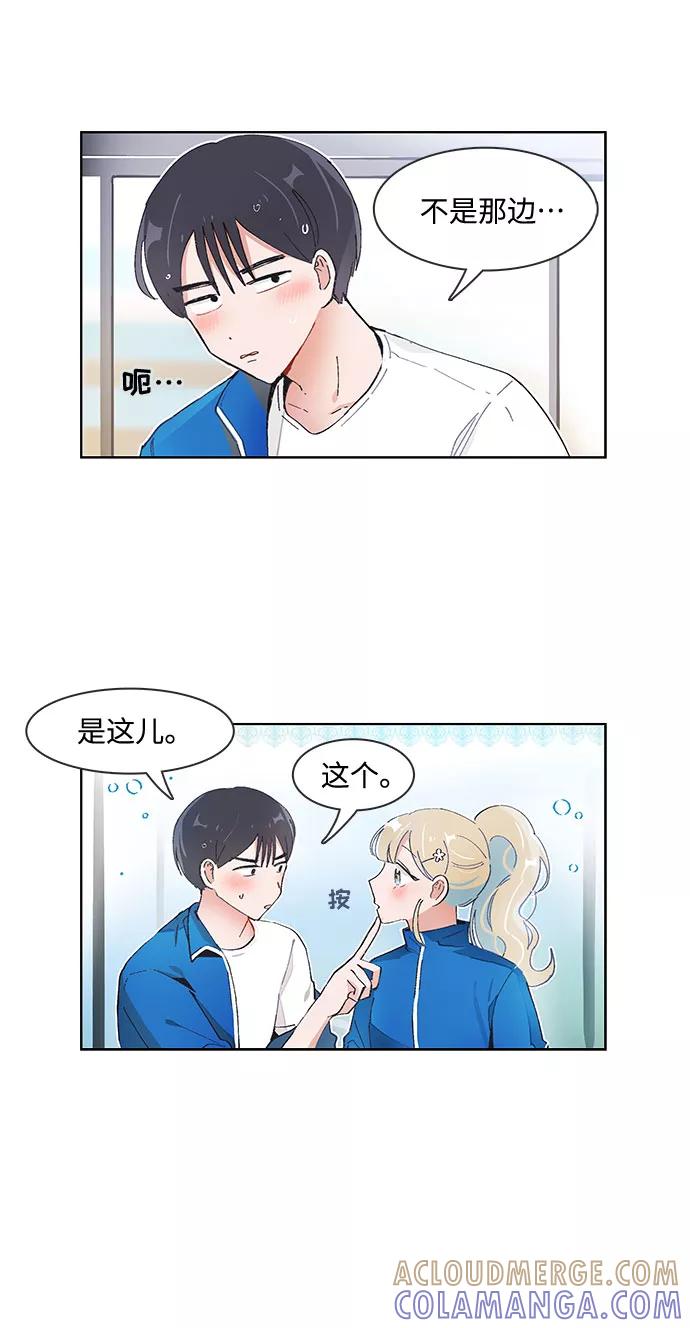 第75话-必须赢过你-amadoji,sasak（第11张）