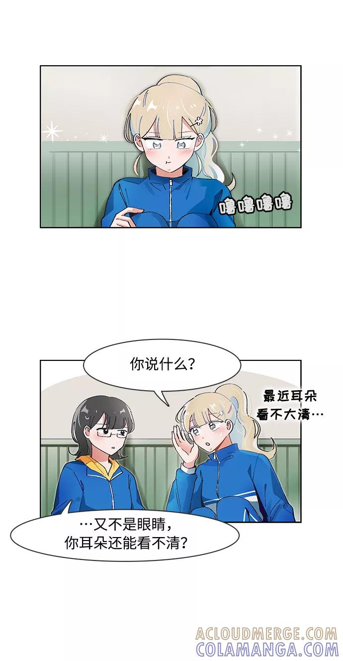 第75话-必须赢过你-amadoji,sasak（第3张）