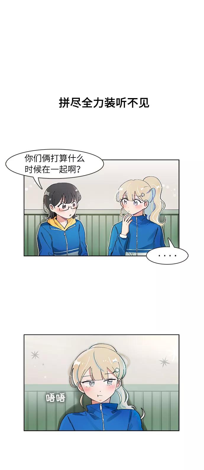 第75话-必须赢过你-amadoji,sasak（第2张）