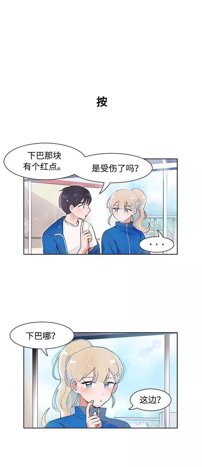 第75话-必须赢过你-amadoji,sasak（第10张）