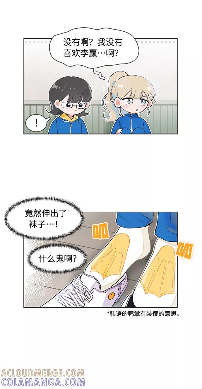第75话-必须赢过你-amadoji,sasak（第5张）