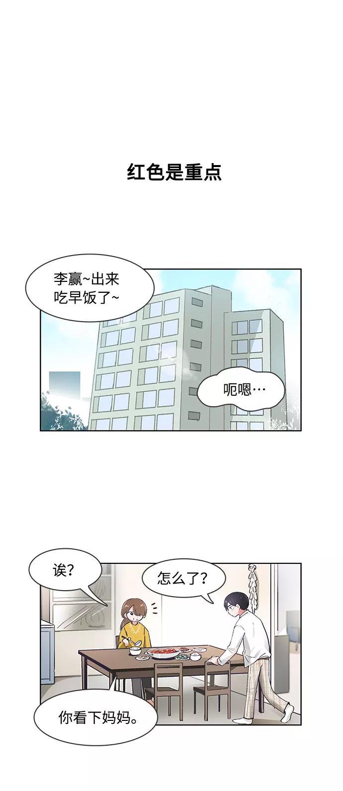第76话-必须赢过你-amadoji,sasak（第1张）